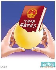 中都投資公司召開“國家憲法日”員工座談會