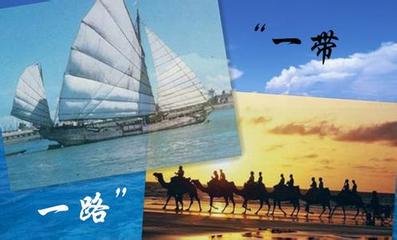 中都投資召開貫徹國家“一帶一路”戰略研討會