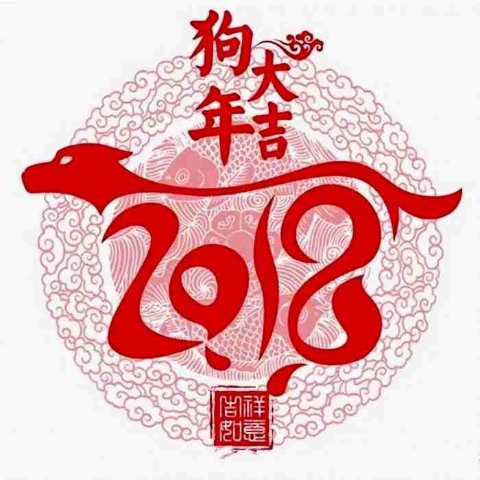 中都投資春節慰問信