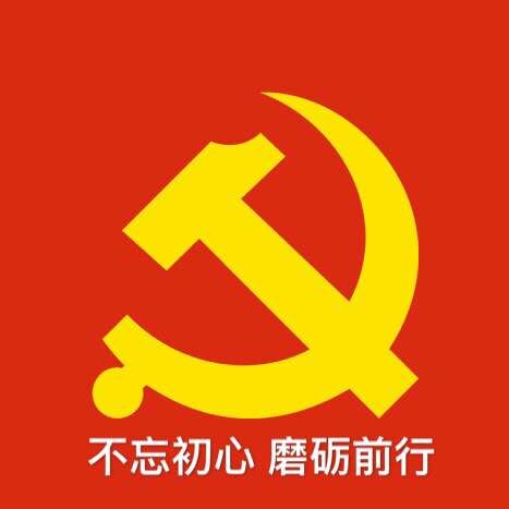 河北中都投資有限公司糾正四風和作風紀律專項整治舉報電話