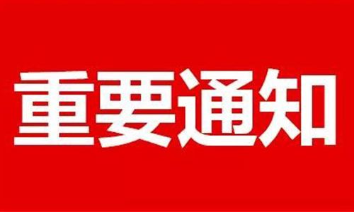 關(guān)于組織公司專家團(tuán)隊(duì)、部門德國(guó)、法國(guó)、比利時(shí)等國(guó)開展對(duì)外投資考察活動(dòng)的通知