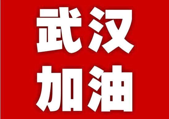 中都投資集團首批捐款500萬 力挺新冠肺炎疫情防控阻擊戰