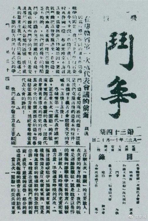 黨史百年天天讀·11月15日