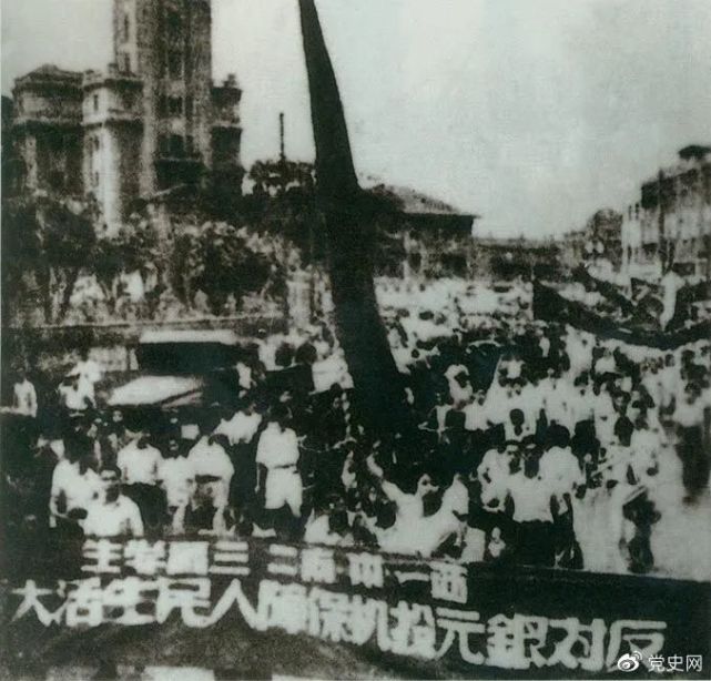 百年黨史天天學｜6月10日