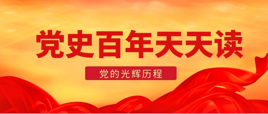 黨史上的今天—8月23日