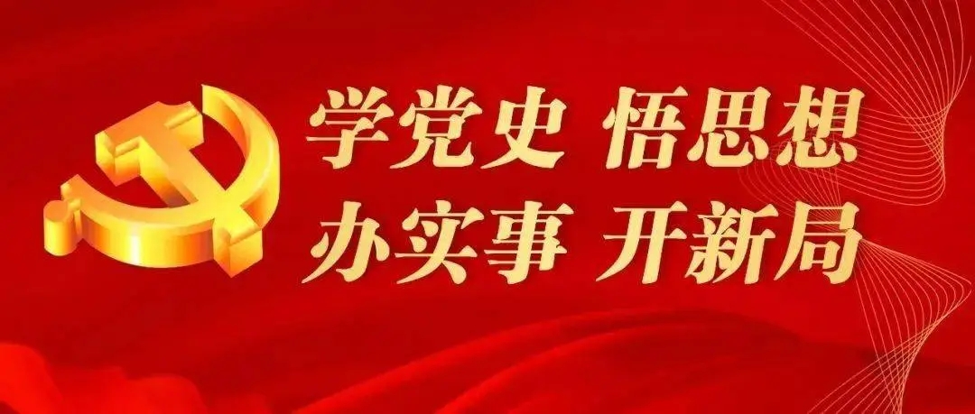 黨史天天學｜11月7日