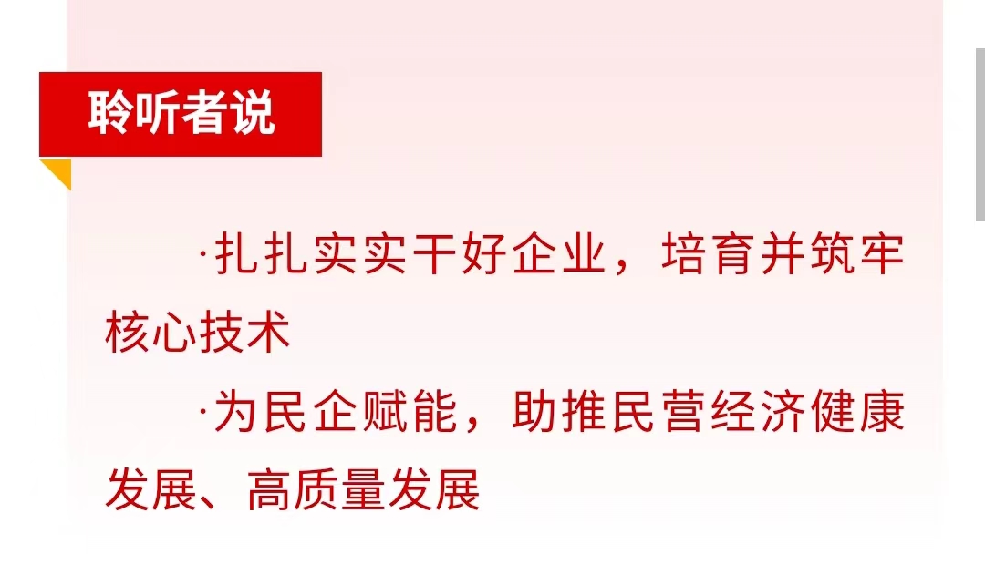 習聲回響｜輕裝上陣、大膽發展，中都投資集團準備好了！?