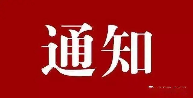 河北中都投資有限公司2023屆簽約畢業生報到須知